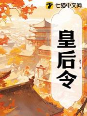 皇后令