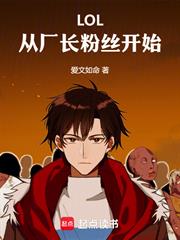 LOL：冠軍從成為魅魔開始