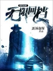 無限回檔