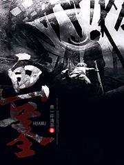 畫墓
