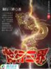龍行三界