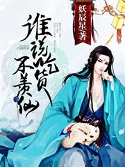 誰說吃貨不羨仙