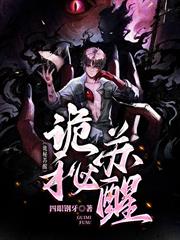 詭秘甦醒