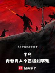 半島：我的隊友是女偶像