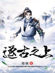 遂古之上