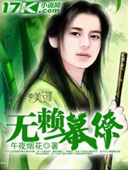 無賴幕僚