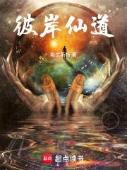 彼岸仙道