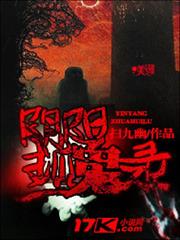 陰陽抓鬼錄