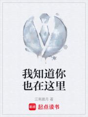 我知道你也在這裡