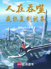 人在吞噬：我能複製詞條