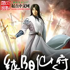 純陽仙府