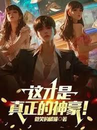 這才是真正的神豪！
