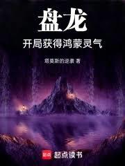 鴻蒙之無上帝君