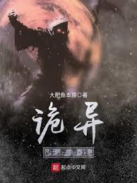 詭異生存遊戲