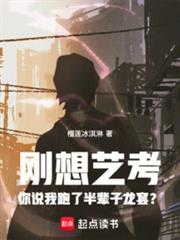 剛想藝考你說我跑了半輩子龍套？（已改名：華娛大滿貫影帝的誕生)