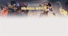 抗戰之金屬狂潮
