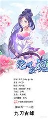 萬象神眼