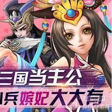 回到三國當主公