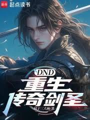 網遊之戰爭領主