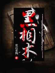刺魂師