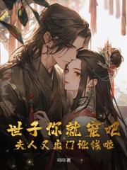 皇室奶團萌翻全京城