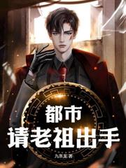 都市醫聖狂龍