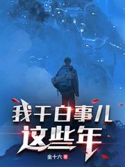 重生1965，我掃地就能獲得物資