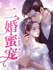 嬌軟美人一哭，七零糙漢心都化了