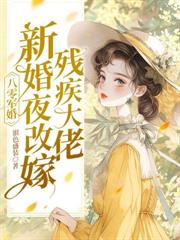 八零換親，嬌軟美人嫁絕嗣大佬一胎三寶