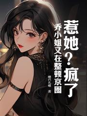 傅總別追了，我已上嫁京圈大佬