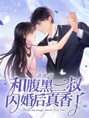 失明三年，玄學大佬封神回歸