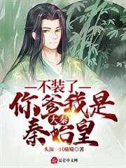 大明最強皇太子