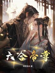 蒼血珠