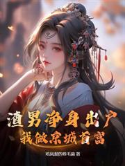 穿書八零，一不小心把反派撩爆啦！