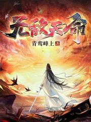 劍靈：絕世劍仙，開局一劍開天門