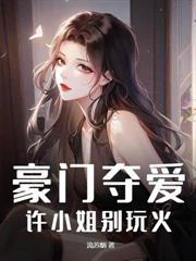 穿越獸世：小雌性她生崽生不停