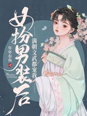 穿書五個大佬太黏人