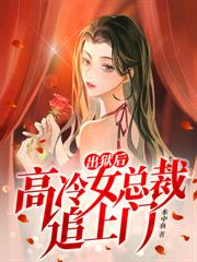 舉報我賣假藥，病情復發你哭啥？