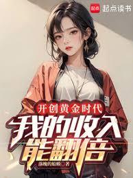 人到三十，我家的豪門日常