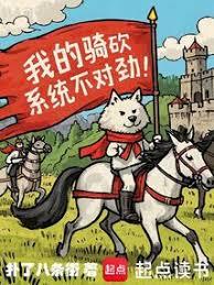 我和我的城堡不會輸！