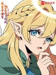 我將異世界偽裝成了遊戲