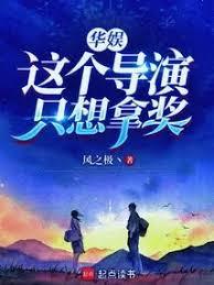 華娛：從預支演技開始