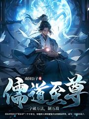 鎮國謀士