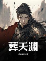 煉神爐