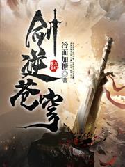 蒼龍霸體訣