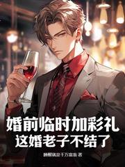 離婚後，我成為豪門座上賓