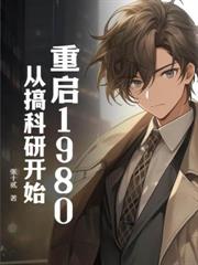 重生61：我靠趕山打獵發家致富