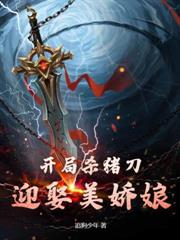 亮劍：特戰小組恭喜發財
