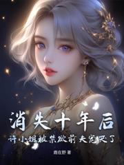 娘娘重生不追了，絕嗣帝王悔斷腸