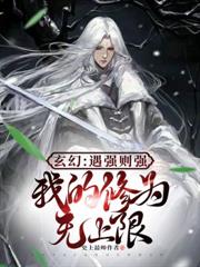 香火成神：我！世間唯一真神！